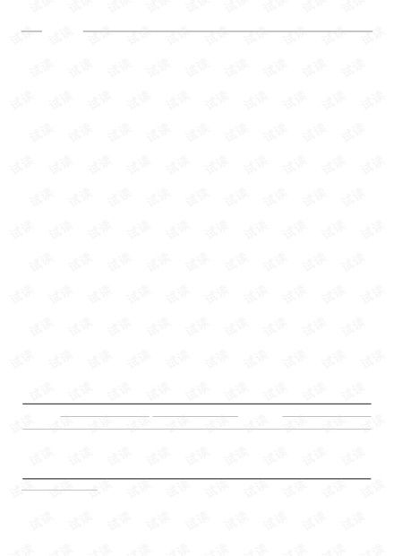 甲壳素纤维特性与纺纱加工技术 2006年